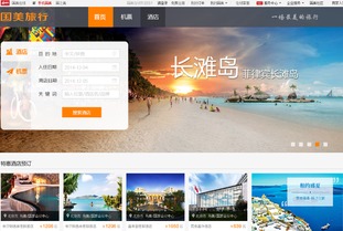 國美在線借力618，酒店預訂與游樂園服務齊飛，加速構建一站式“大生活圈”