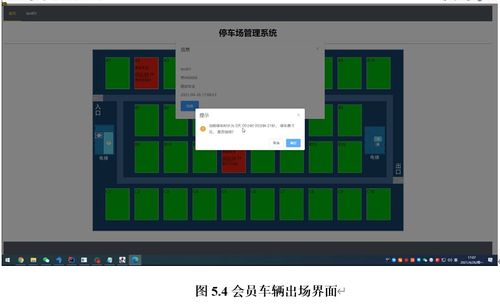 基于SSM的停車場管理系統(tǒng)設(shè)計(jì)與實(shí)現(xiàn)——可運(yùn)行源碼與畢業(yè)設(shè)計(jì)應(yīng)用